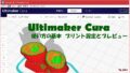 ultimaker cura 4.8 0 download